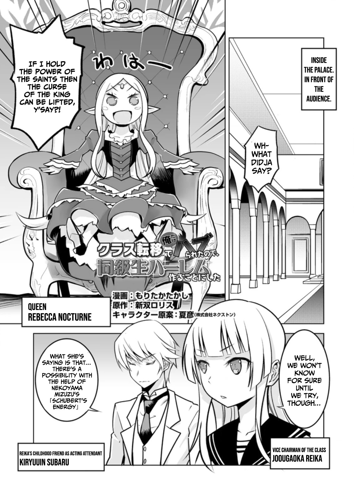 Because I Was Excluded Out of the Class Transfer, I Decided to Steal My Classmate’s Lover Chapter 16 - Page 2