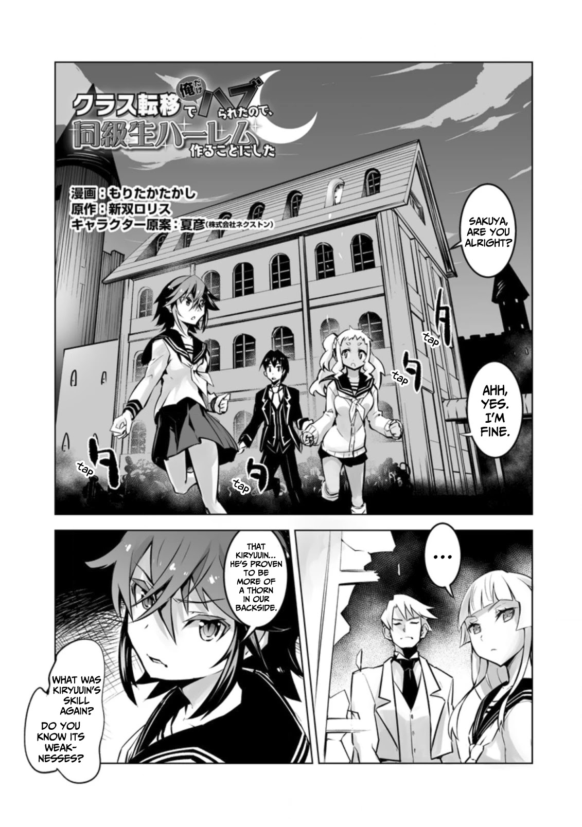 Because I Was Excluded Out of the Class Transfer, I Decided to Steal My Classmate’s Lover Chapter 17 - Page 2