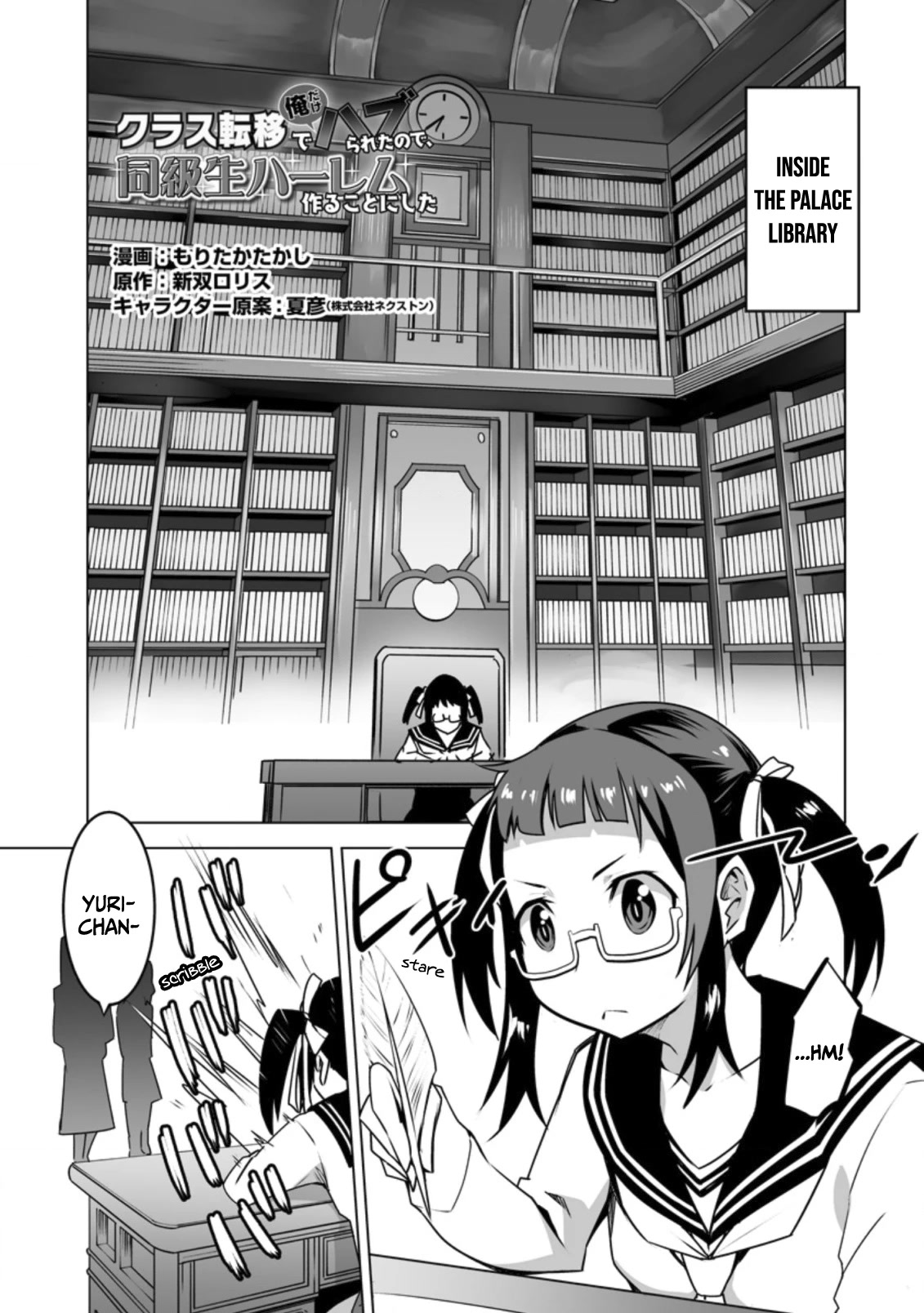 Because I Was Excluded Out of the Class Transfer, I Decided to Steal My Classmate’s Lover Chapter 19 - Page 2