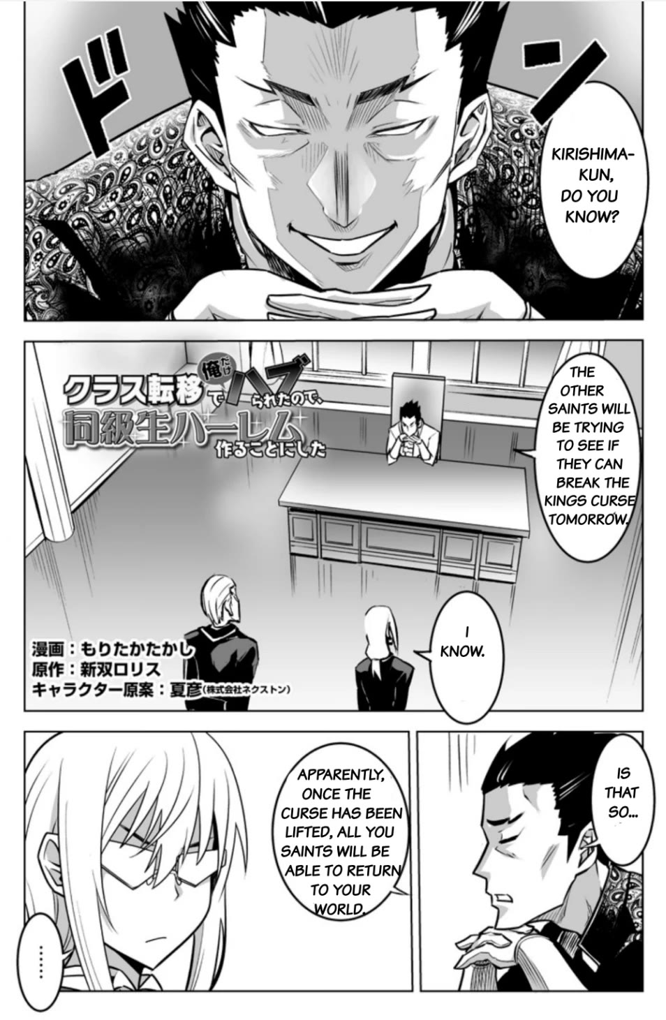Because I Was Excluded Out of the Class Transfer, I Decided to Steal My Classmate’s Lover Chapter 21.1 - Page 1