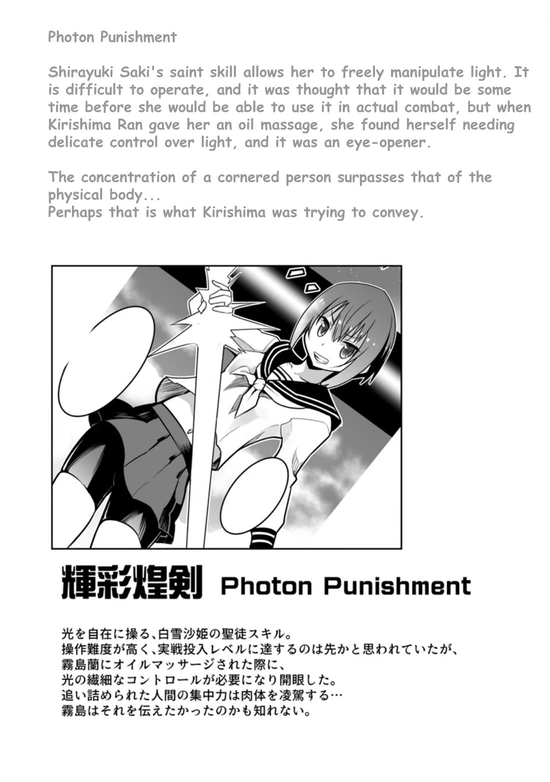Because I Was Excluded Out of the Class Transfer, I Decided to Steal My Classmate’s Lover Chapter 22.3 - Page 11