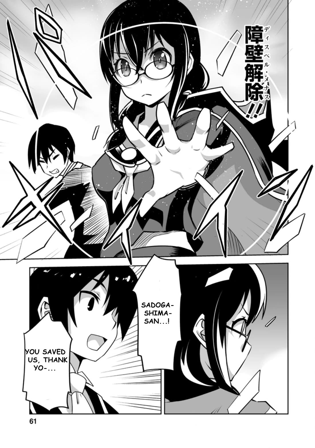 Because I Was Excluded Out of the Class Transfer, I Decided to Steal My Classmate’s Lover Chapter 22.3 - Page 7