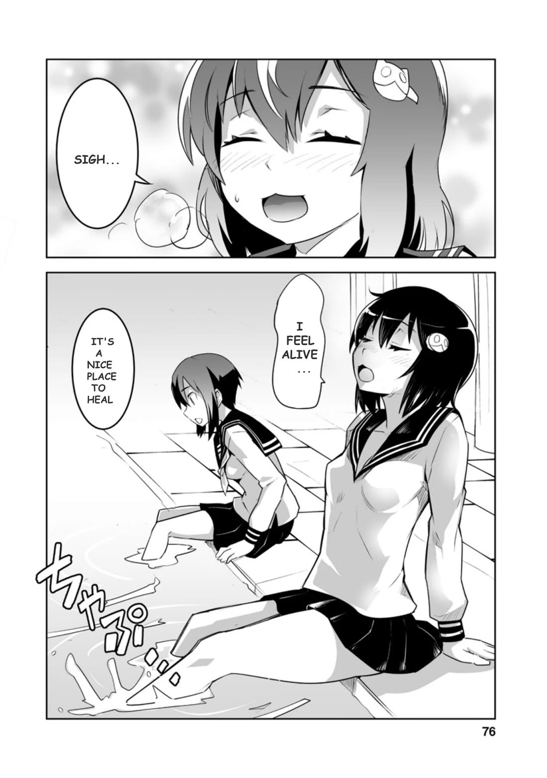 Because I Was Excluded Out of the Class Transfer, I Decided to Steal My Classmate’s Lover Chapter 23.2 - Page 1