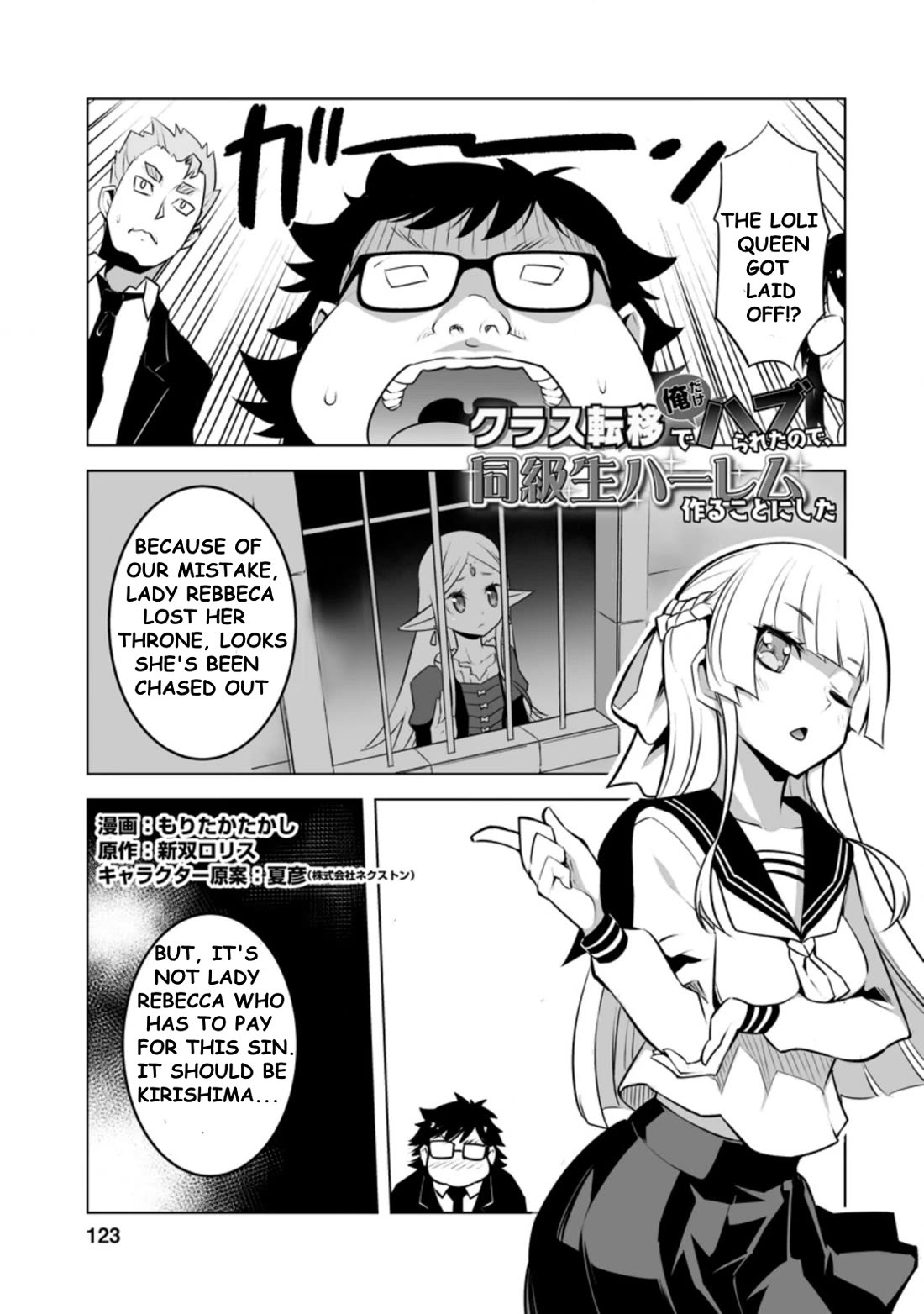 Because I Was Excluded Out of the Class Transfer, I Decided to Steal My Classmate’s Lover Chapter 25.1 - Page 1