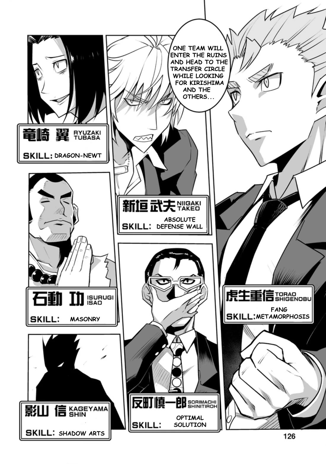 Because I Was Excluded Out of the Class Transfer, I Decided to Steal My Classmate’s Lover Chapter 25.1 - Page 4