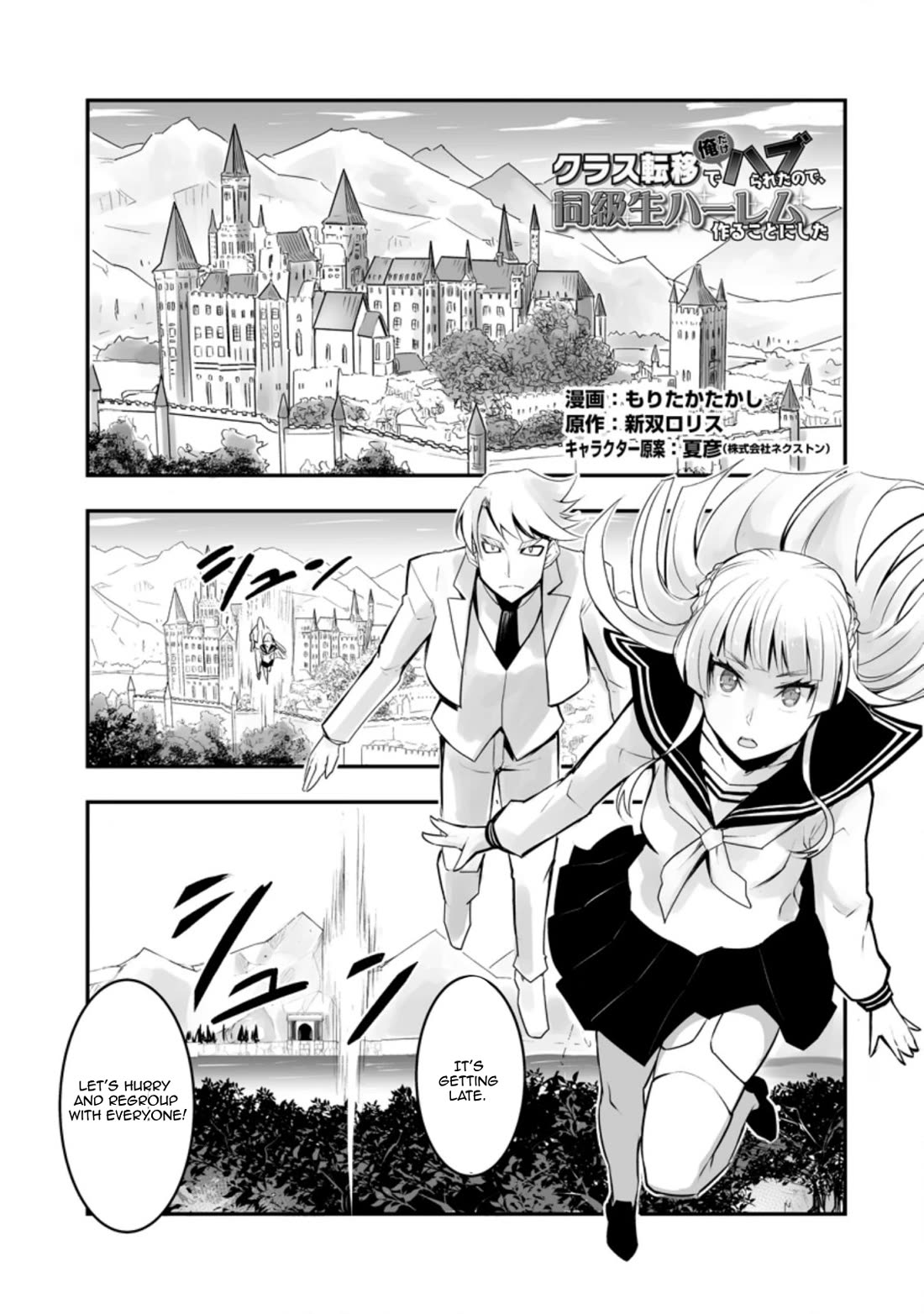 Because I Was Excluded Out of the Class Transfer, I Decided to Steal My Classmate’s Lover Chapter 29.1 - Page 1