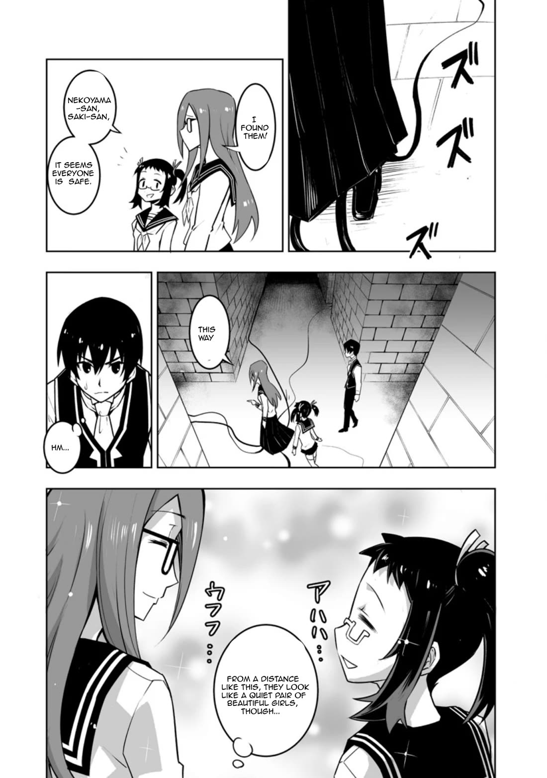 Because I Was Excluded Out of the Class Transfer, I Decided to Steal My Classmate’s Lover Chapter 29.3 - Page 2