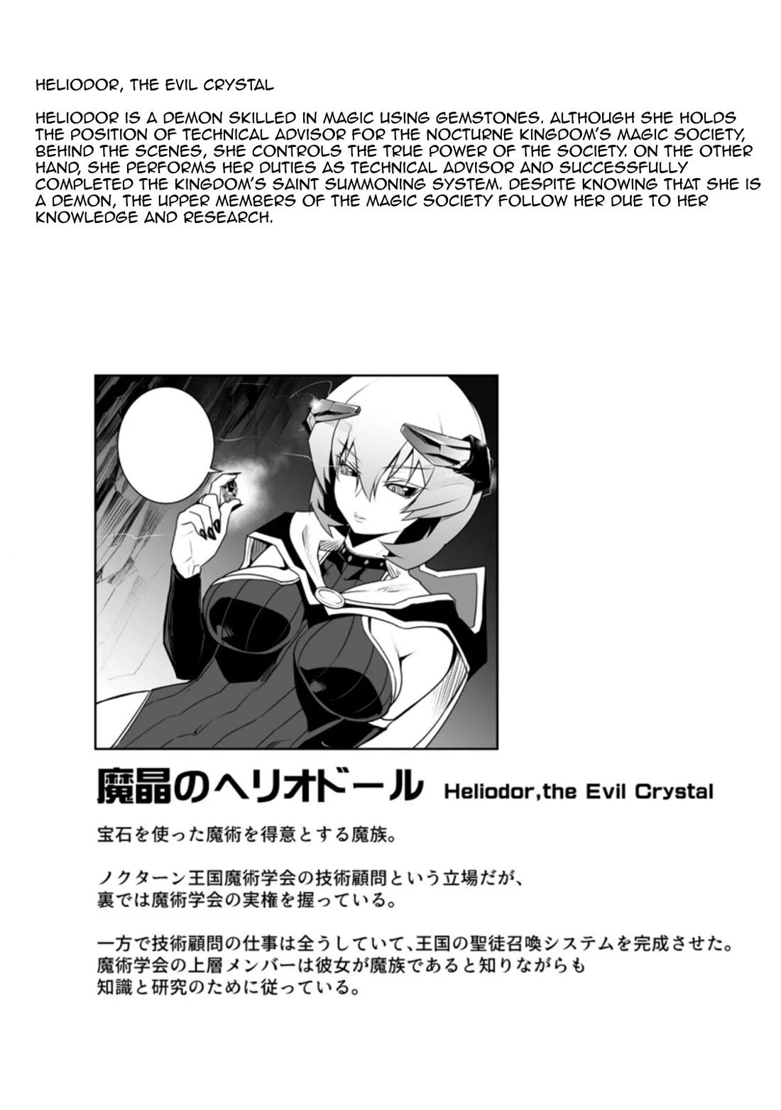 Because I Was Excluded Out of the Class Transfer, I Decided to Steal My Classmate’s Lover Chapter 29.3 - Page 11