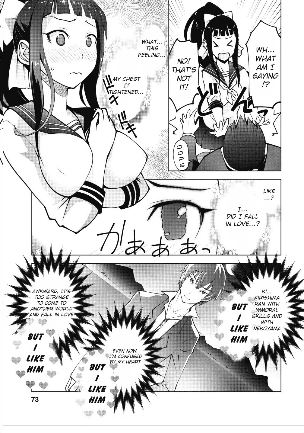 Because I Was Excluded Out of the Class Transfer, I Decided to Steal My Classmate’s Lover Chapter 3 - Page 12