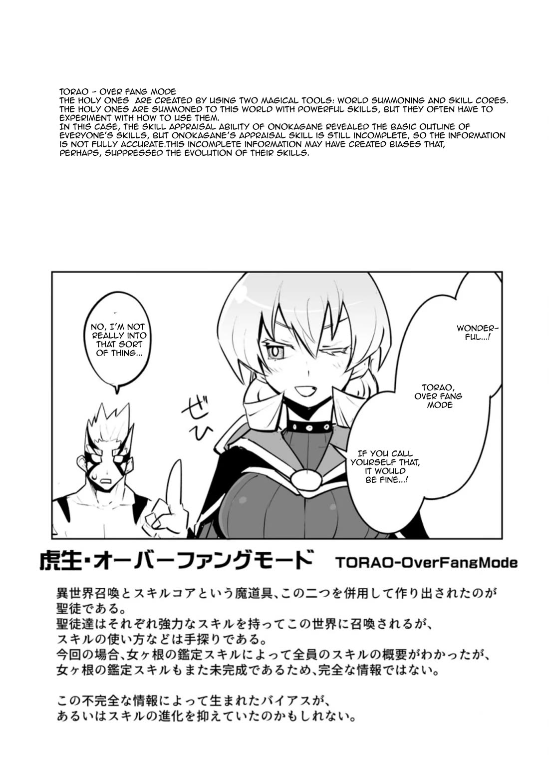 Because I Was Excluded Out of the Class Transfer, I Decided to Steal My Classmate’s Lover Chapter 32.3 - Page 9