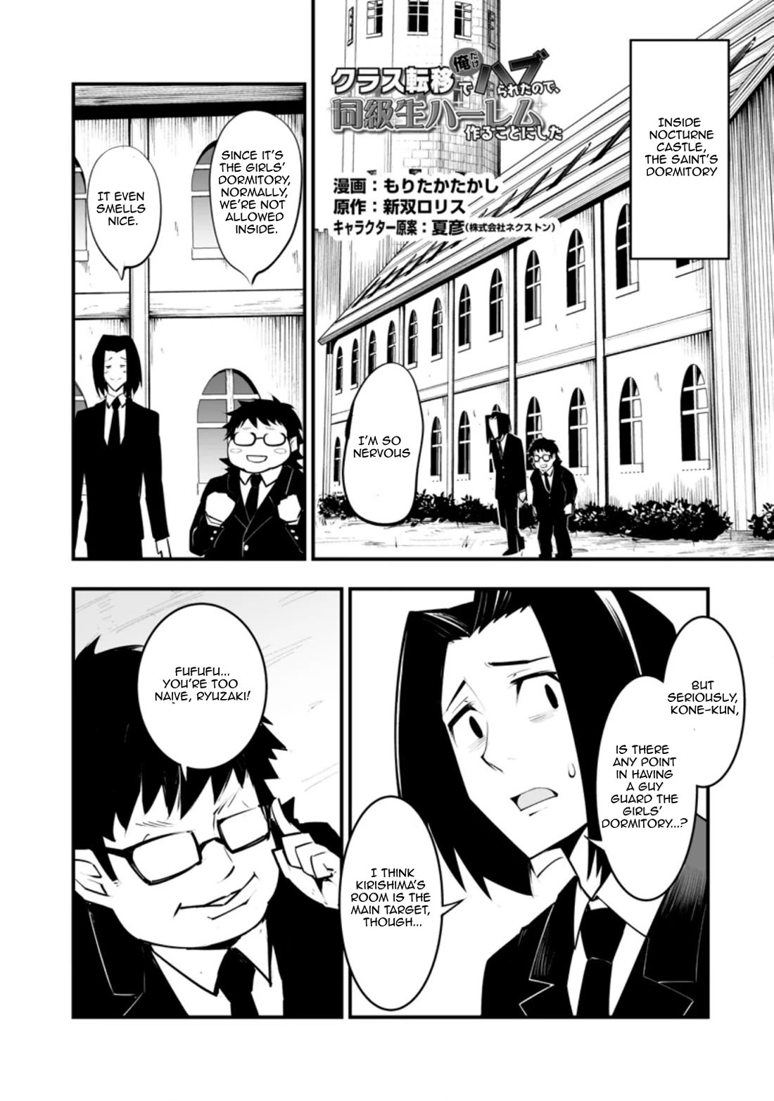 Because I Was Excluded Out of the Class Transfer, I Decided to Steal My Classmate’s Lover Chapter 33.1 - Page 1