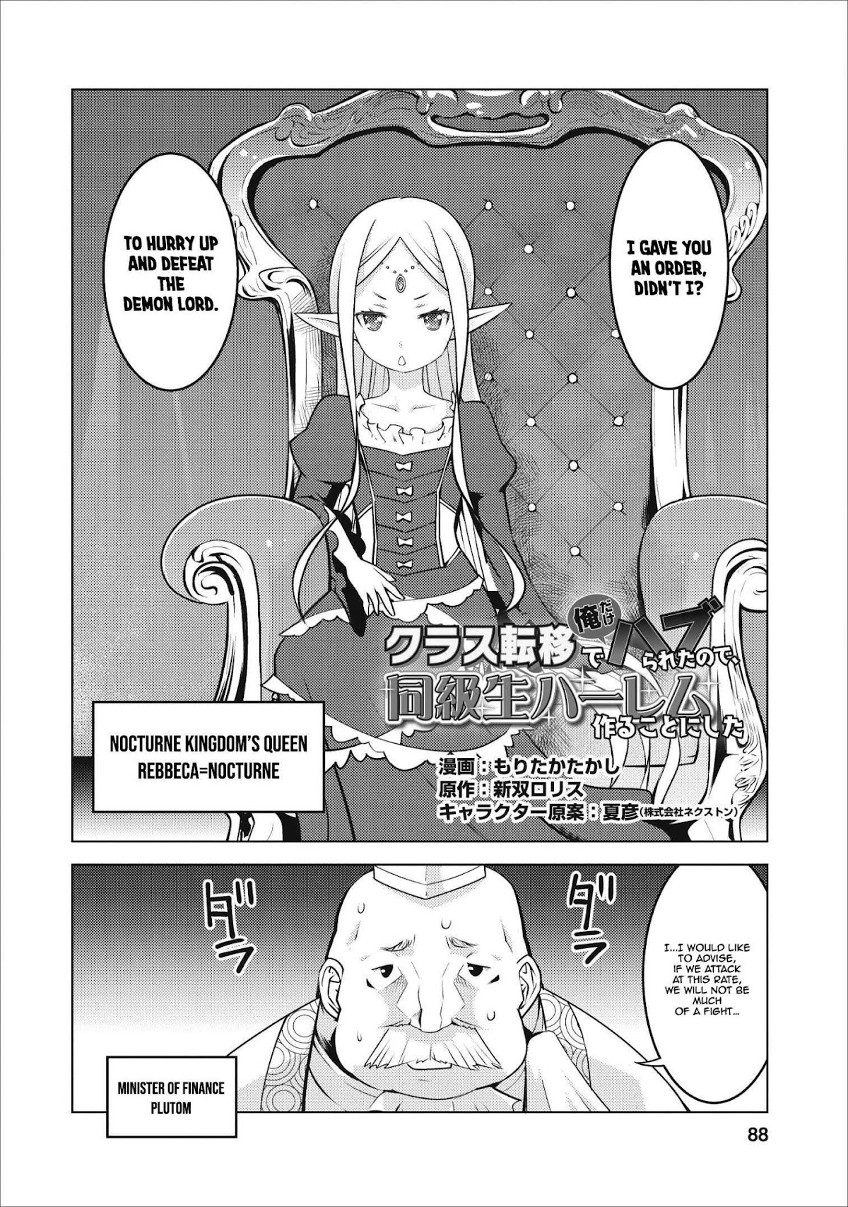 Because I Was Excluded Out of the Class Transfer, I Decided to Steal My Classmate’s Lover Chapter 4 - Page 3
