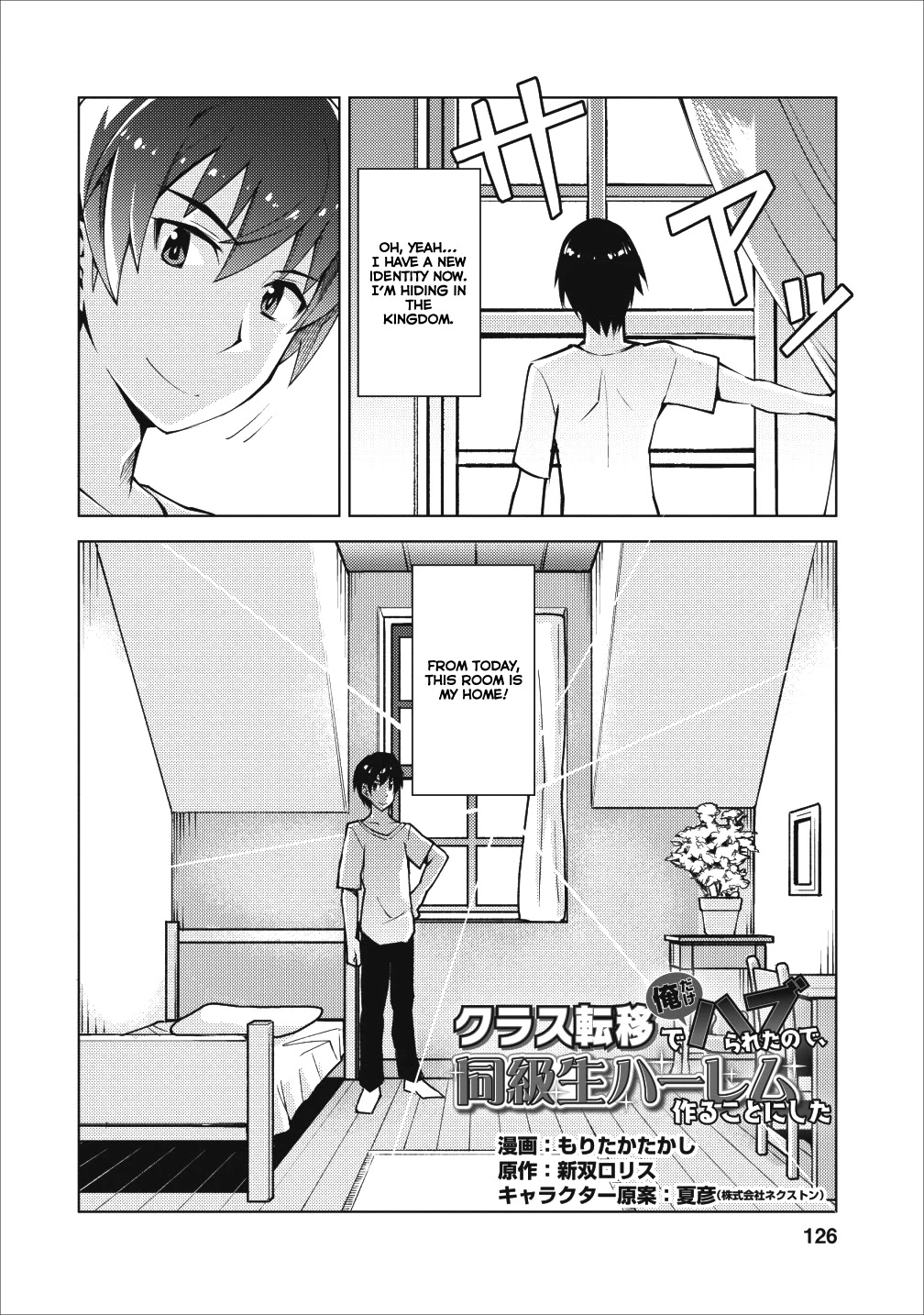 Because I Was Excluded Out of the Class Transfer, I Decided to Steal My Classmate’s Lover Chapter 5 - Page 3