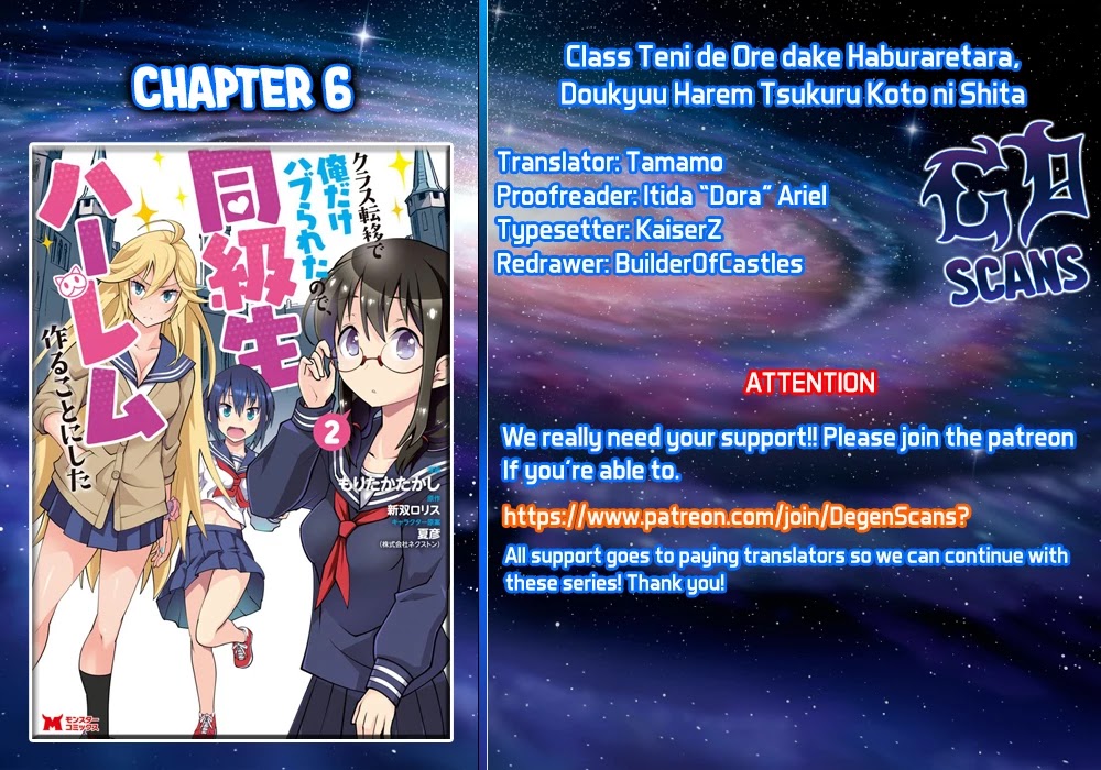 Because I Was Excluded Out of the Class Transfer, I Decided to Steal My Classmate’s Lover Chapter 6 - Page 1