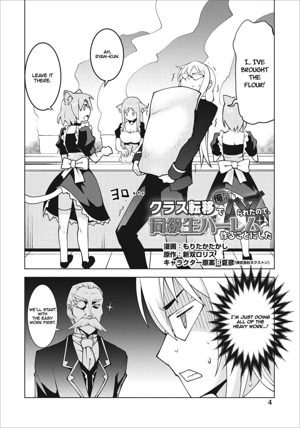 Because I Was Excluded Out of the Class Transfer, I Decided to Steal My Classmate’s Lover Chapter 6 - Page 3