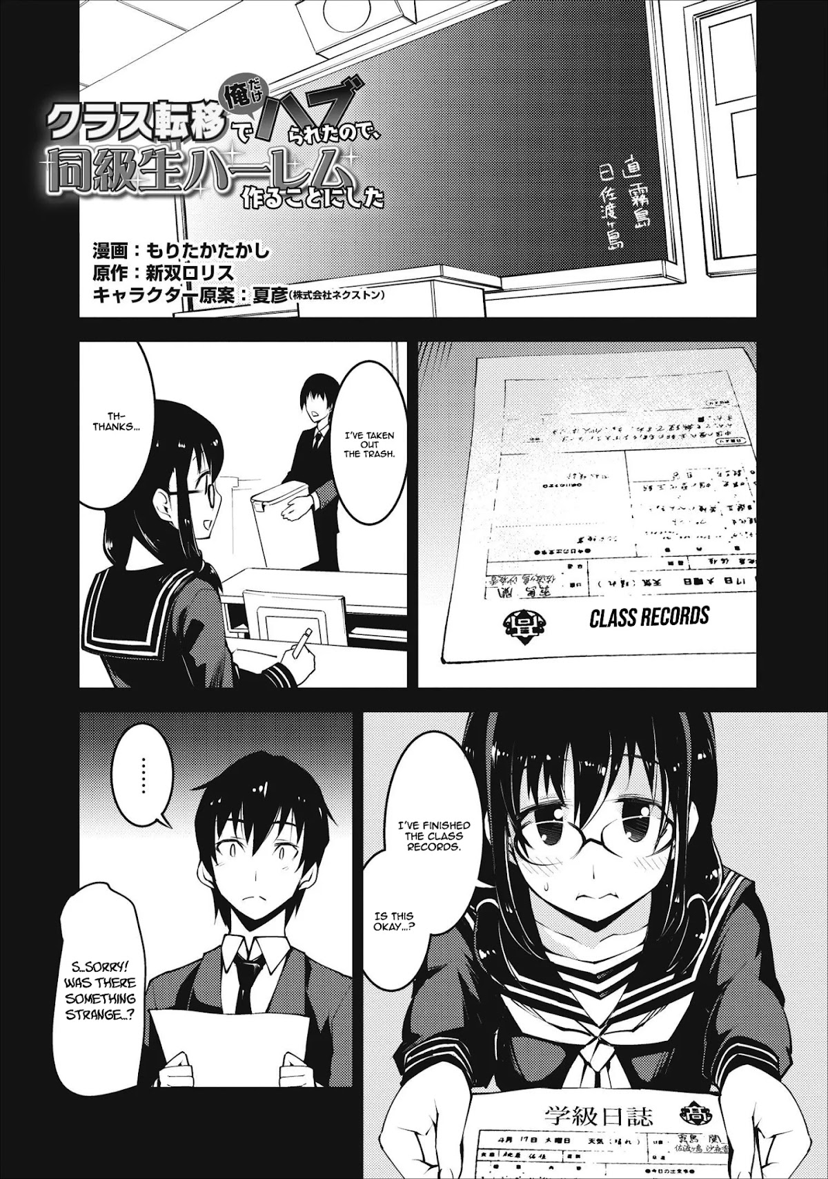 Because I Was Excluded Out of the Class Transfer, I Decided to Steal My Classmate’s Lover Chapter 7 - Page 2