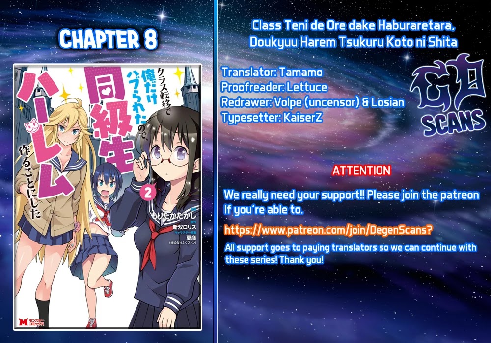Because I Was Excluded Out of the Class Transfer, I Decided to Steal My Classmate’s Lover Chapter 8 - Page 1