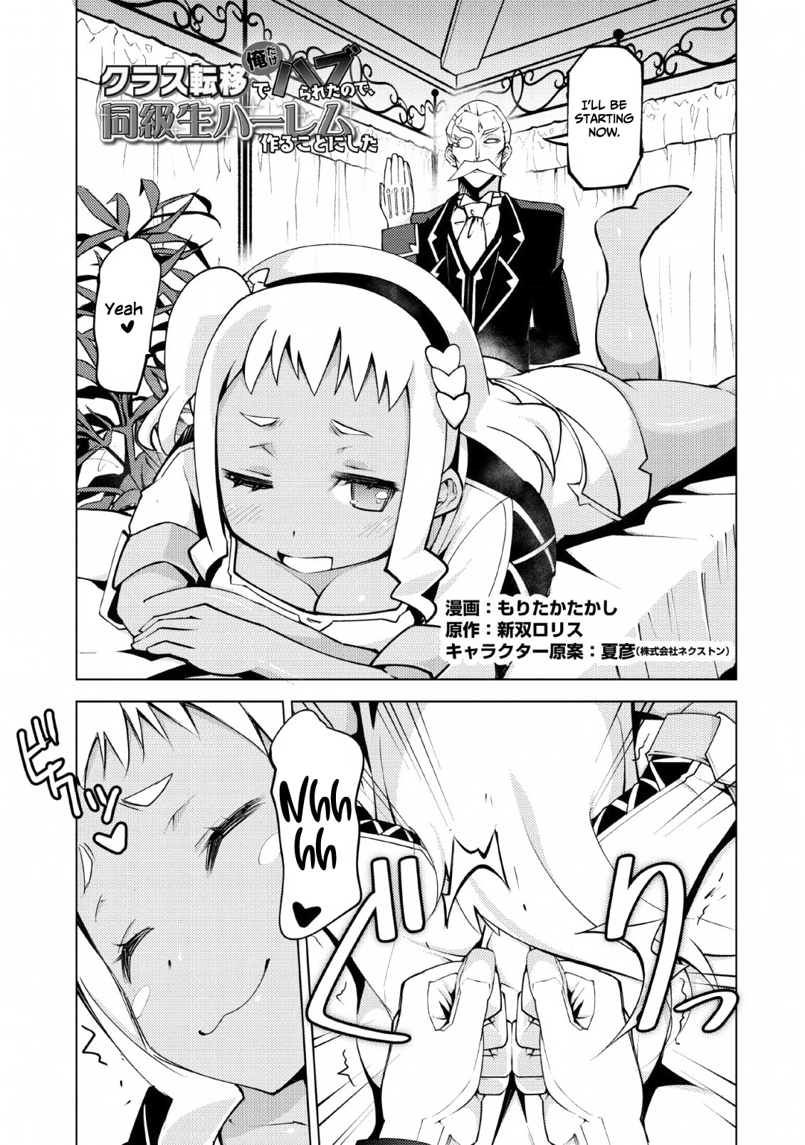 Because I Was Excluded Out of the Class Transfer, I Decided to Steal My Classmate’s Lover Chapter 9 - Page 2
