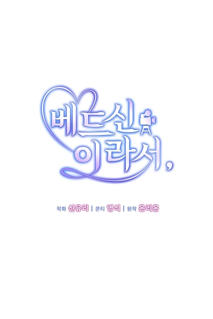 Because It’s a Bed Scene Chapter 10 - Page 37