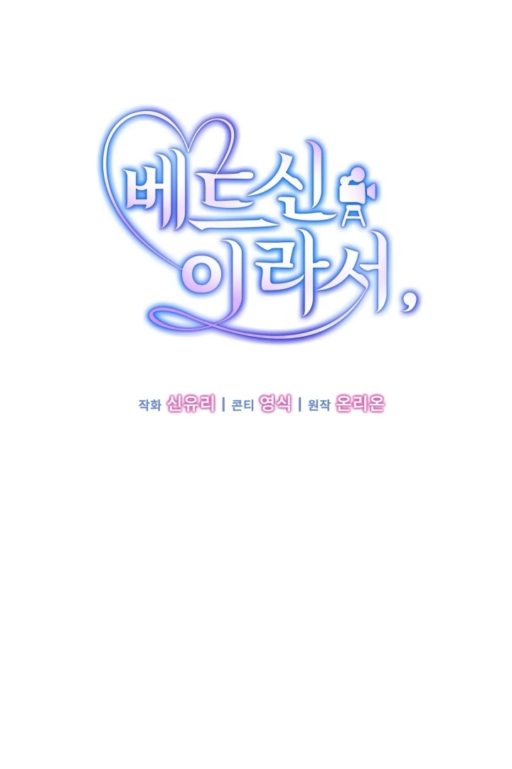Because It’s a Bed Scene Chapter 3 - Page 49