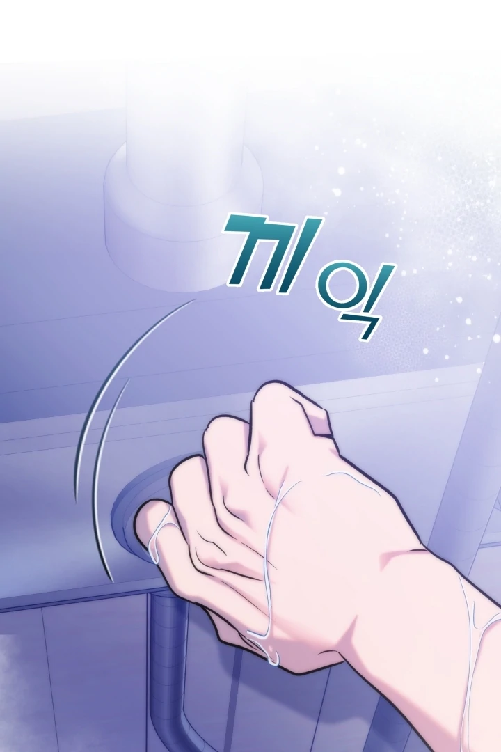 Because It’s a Bed Scene Chapter 4 - Page 44