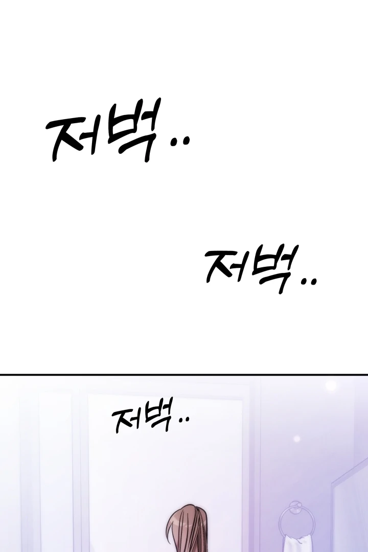 Because It’s a Bed Scene Chapter 5 - Page 18