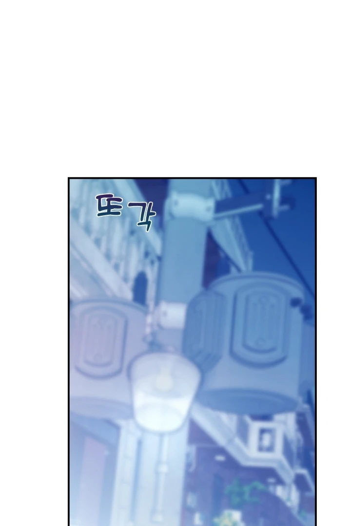 Because It’s a Bed Scene Chapter 9 - Page 48