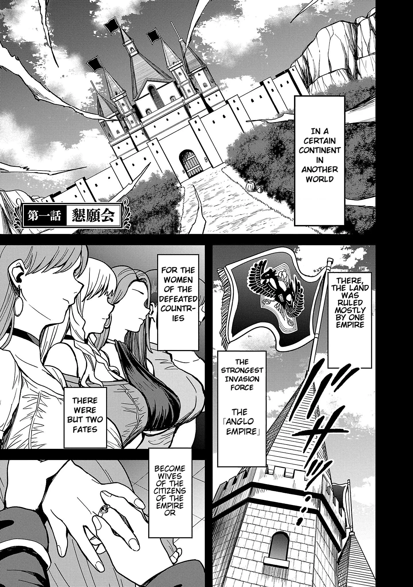 Become a Wife or Die: The Women of Defeated Countries Chapter 1 - Page 4