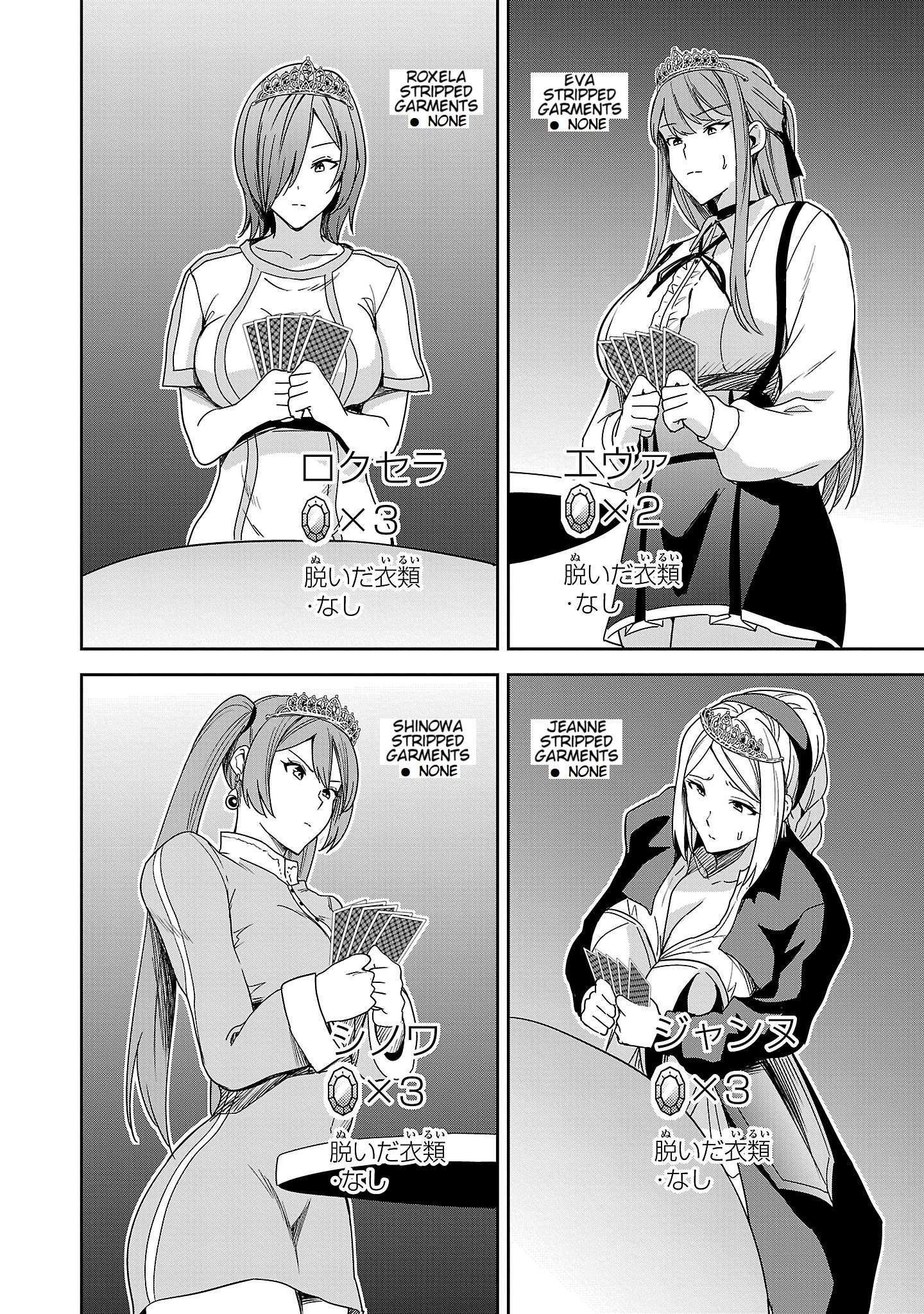 Become a Wife or Die: The Women of Defeated Countries Chapter 3 - Page 22