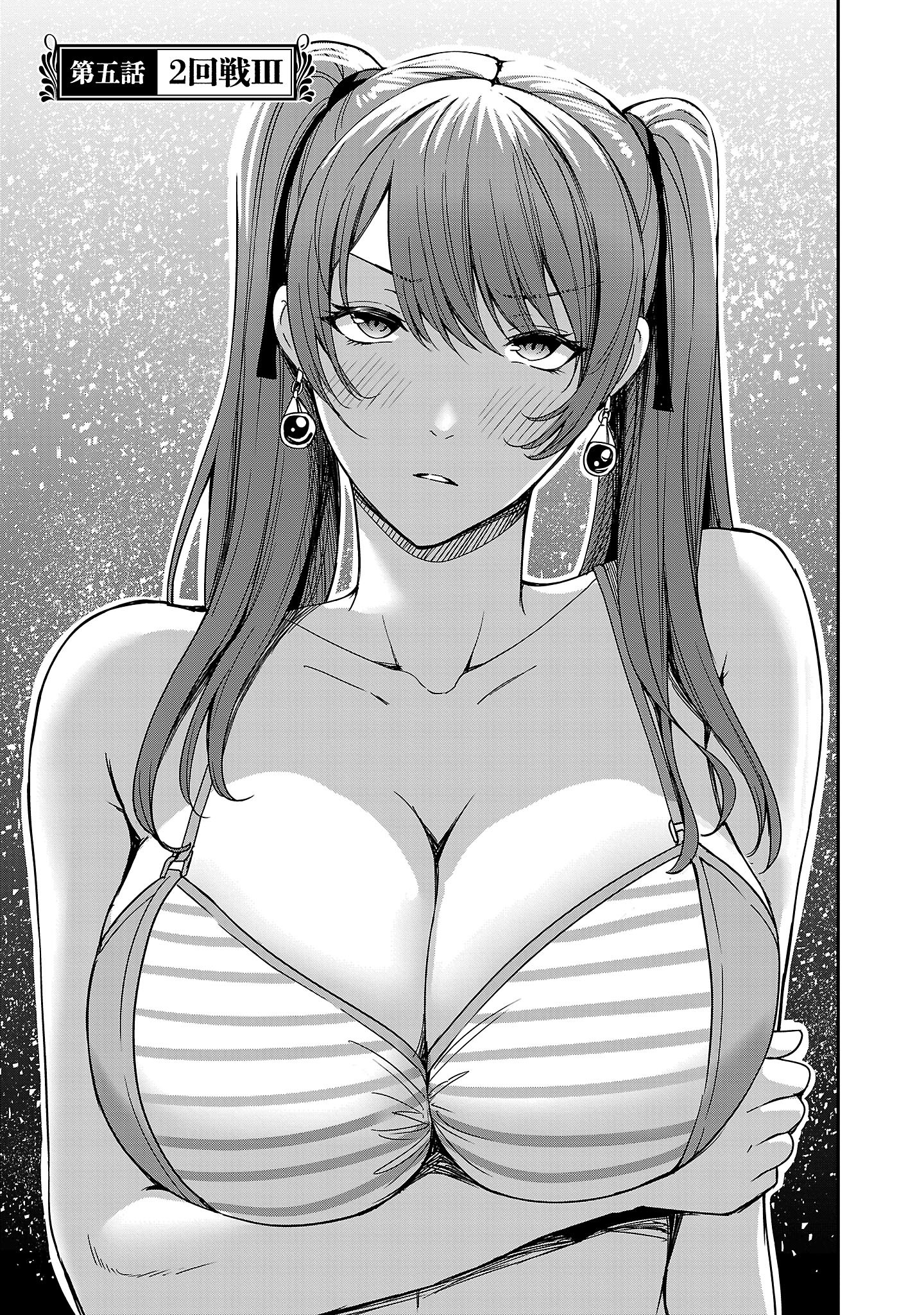 Become a Wife or Die: The Women of Defeated Countries Chapter 5 - Page 1