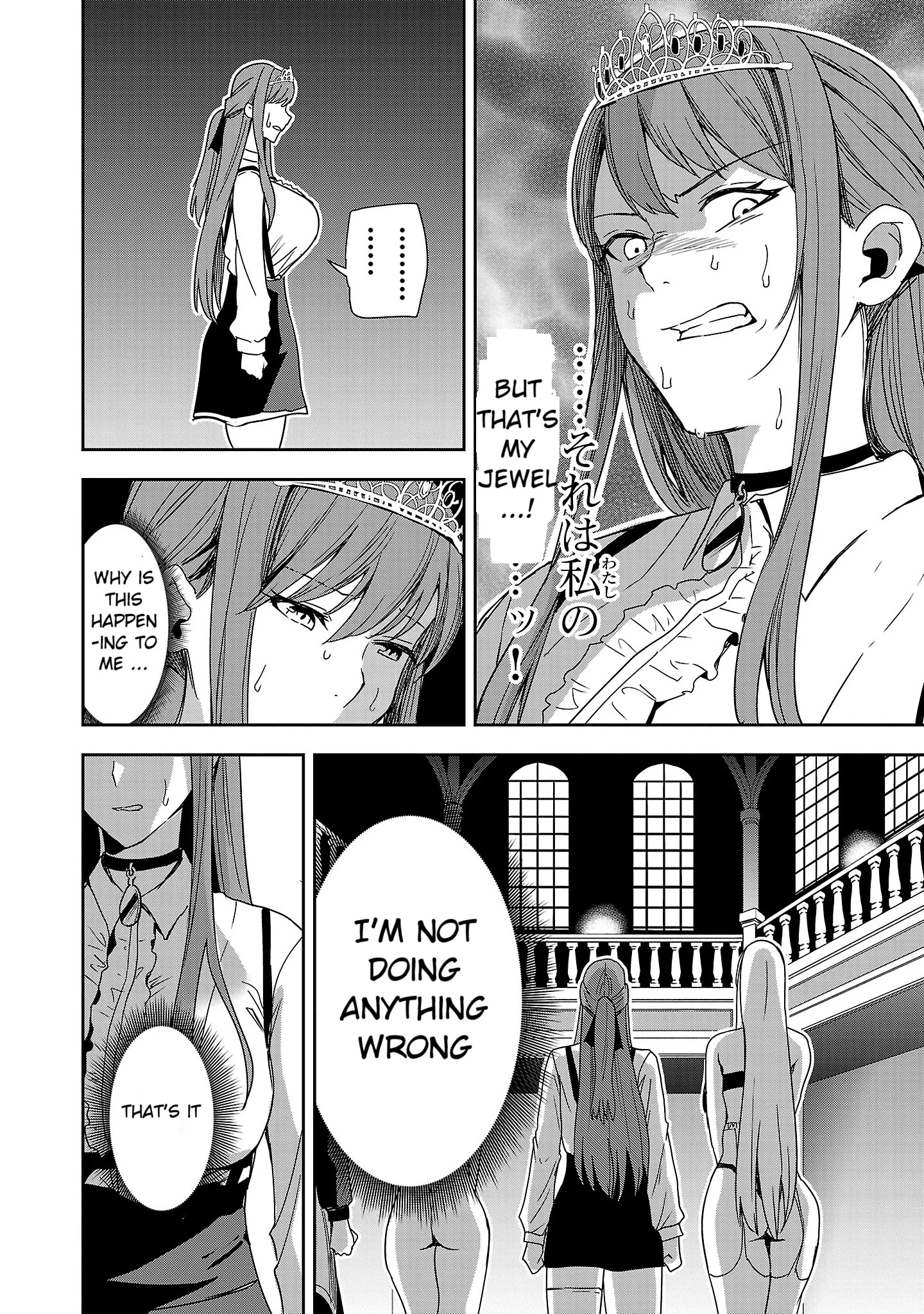 Become a Wife or Die: The Women of Defeated Countries Chapter 5 - Page 32