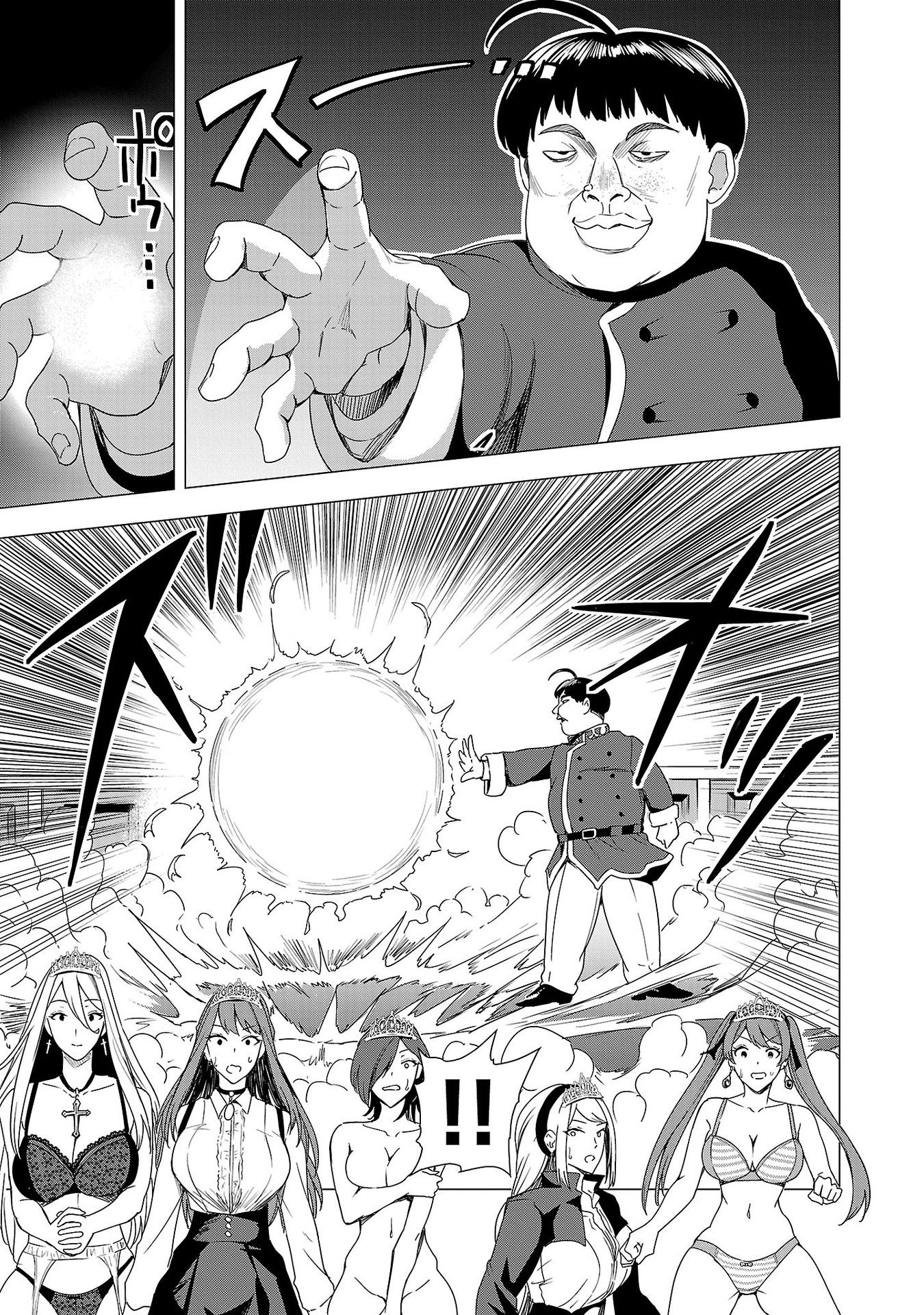Become a Wife or Die: The Women of Defeated Countries Chapter 6 - Page 26