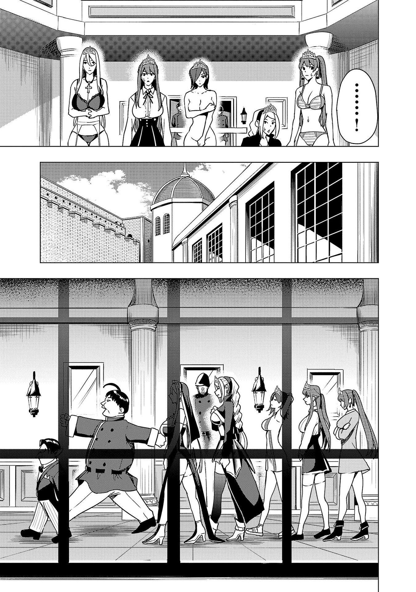 Become a Wife or Die: The Women of Defeated Countries Chapter 7 - Page 4