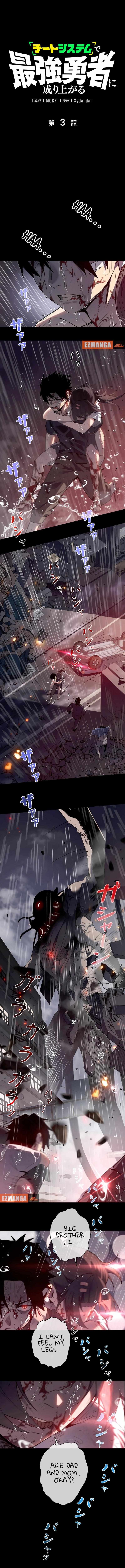 Become the Strongest Hero Through the Cheat System Chapter 3 - Page 1