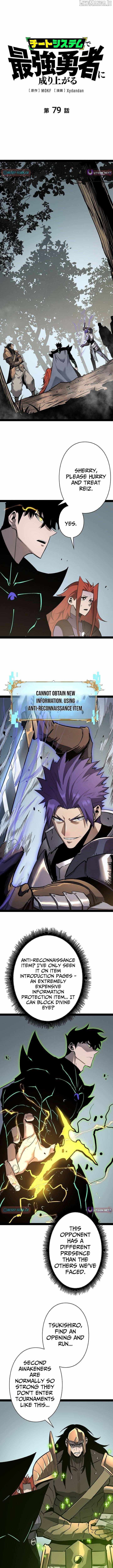Become the Strongest Hero Through the Cheat System Chapter 79 - Page 1