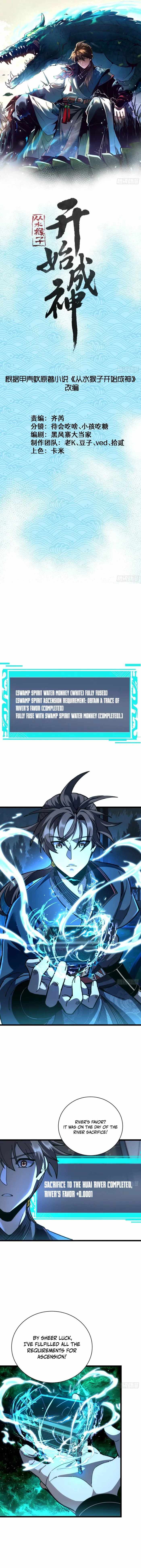 Becoming a God, Starting as Water Monkey Chapter 52 - Page 0