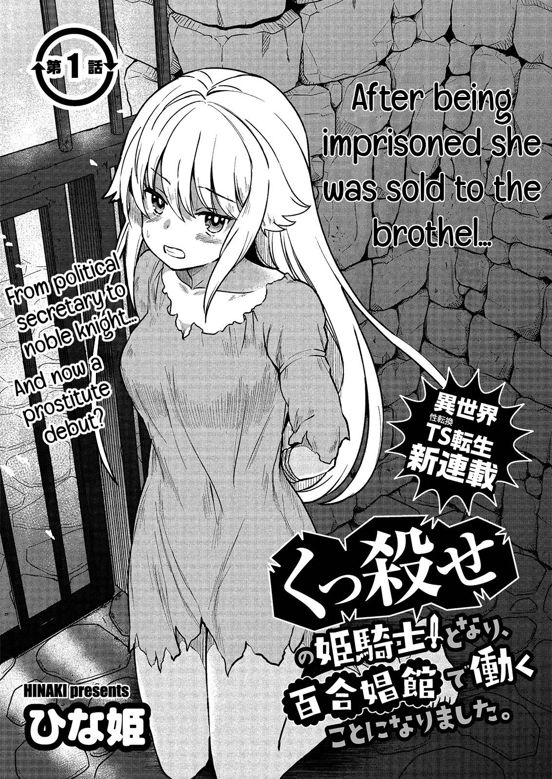 Becoming Princess Knight and Working at Yuri Brothel Chapter 1 - Page 8