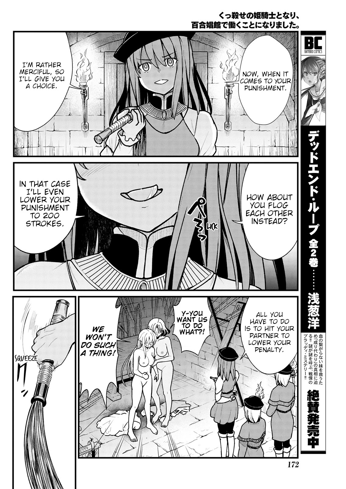 Becoming Princess Knight and Working at Yuri Brothel Chapter 4 - Page 12