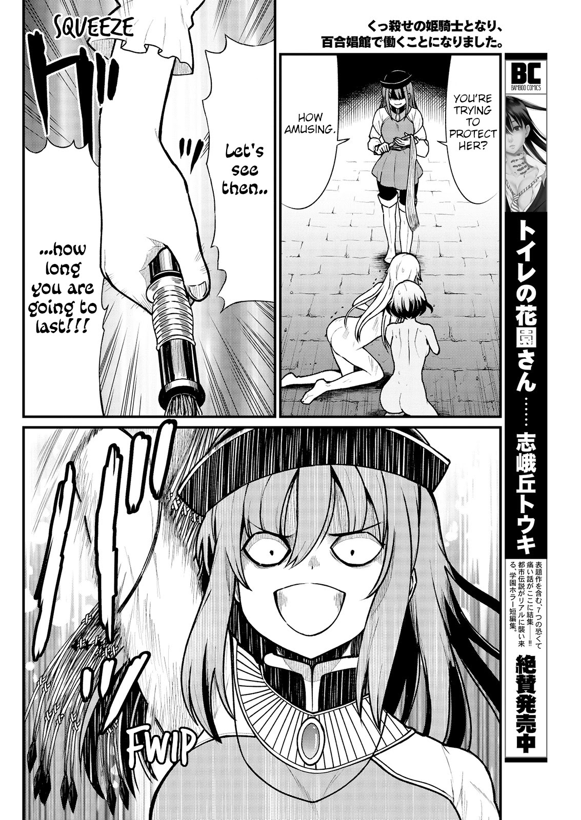 Becoming Princess Knight and Working at Yuri Brothel Chapter 4 - Page 16
