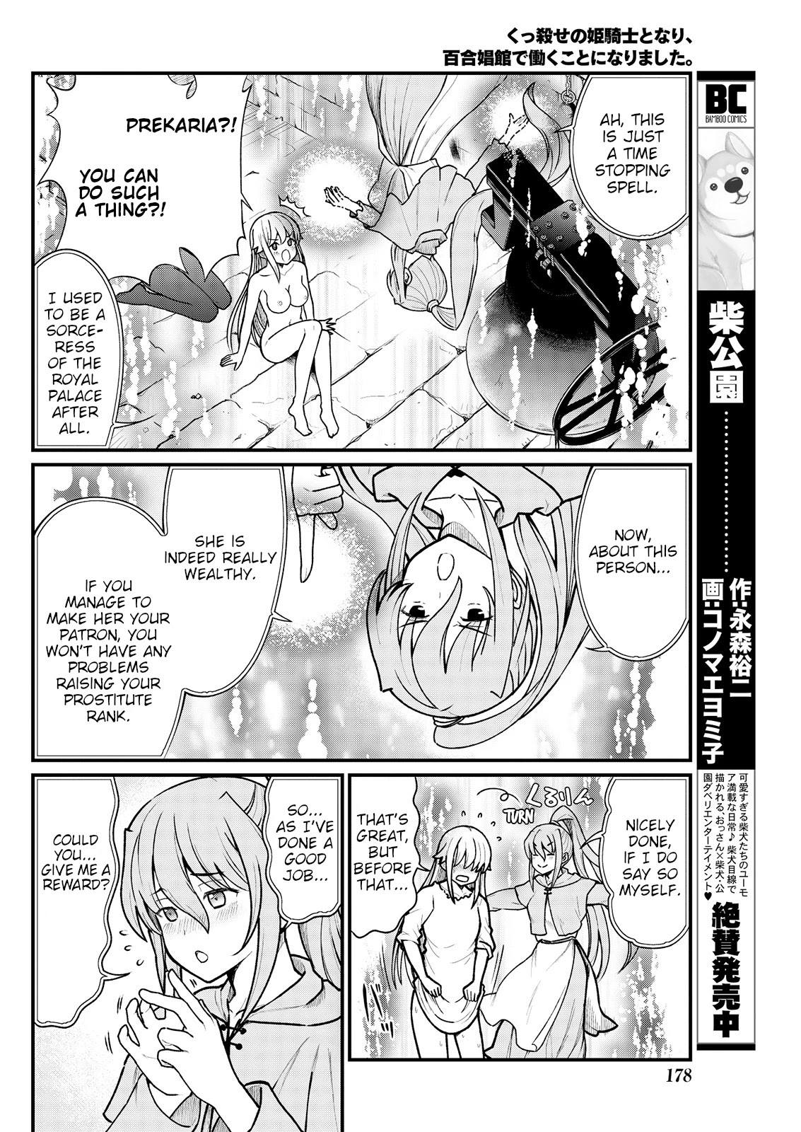 Becoming Princess Knight and Working at Yuri Brothel Chapter 4 - Page 18