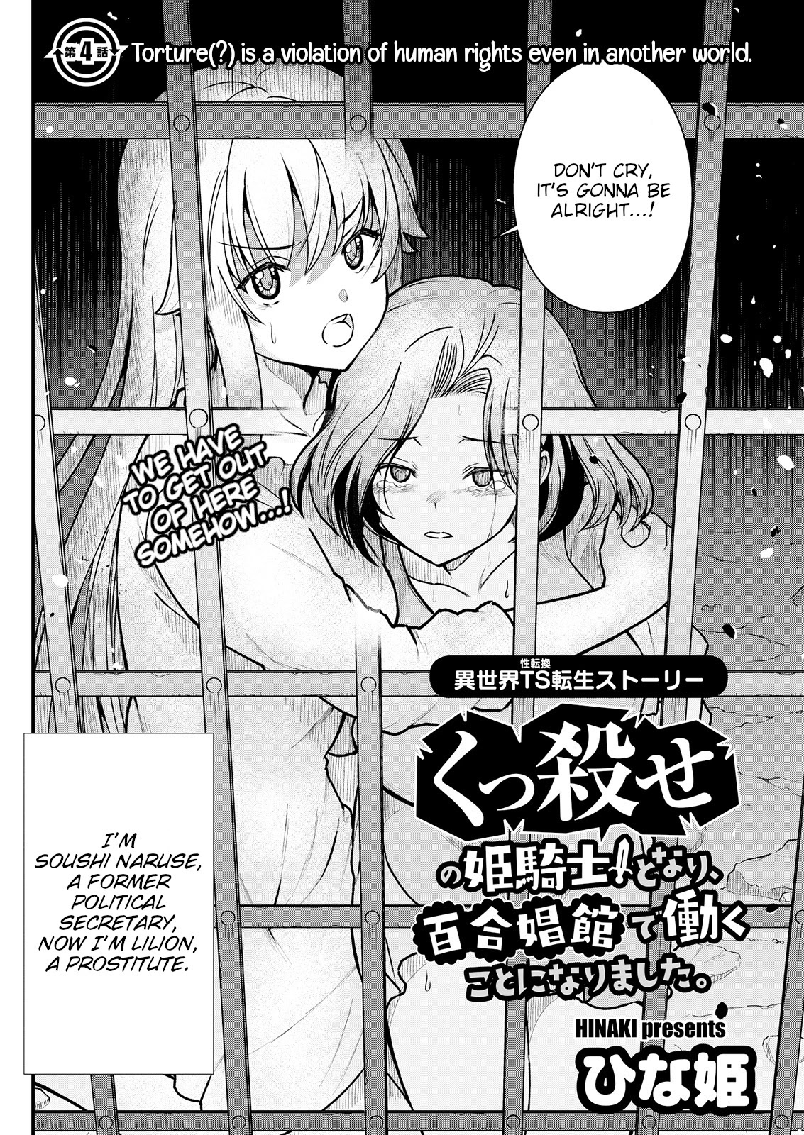 Becoming Princess Knight and Working at Yuri Brothel Chapter 4 - Page 4