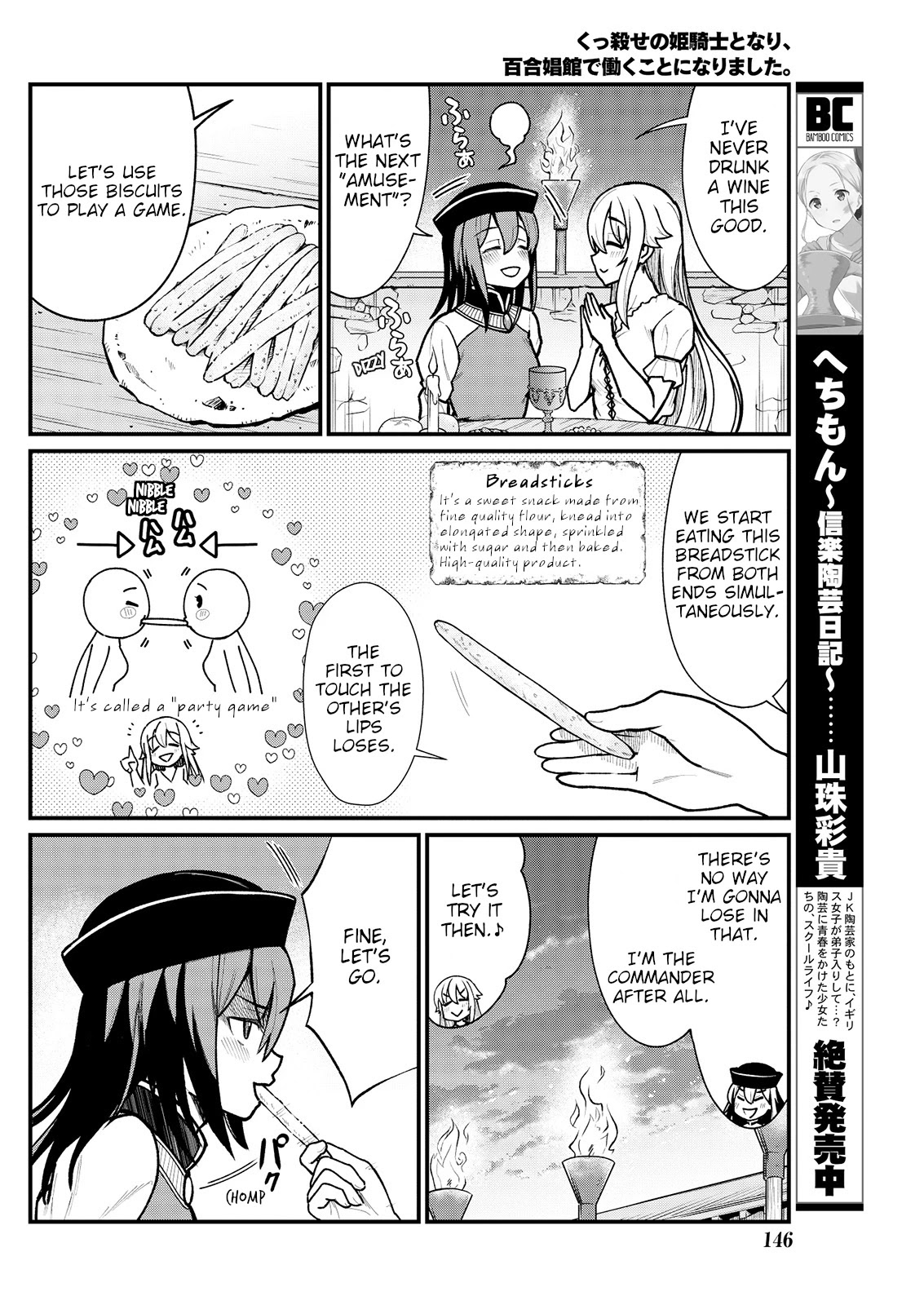 Becoming Princess Knight and Working at Yuri Brothel Chapter 5 - Page 14