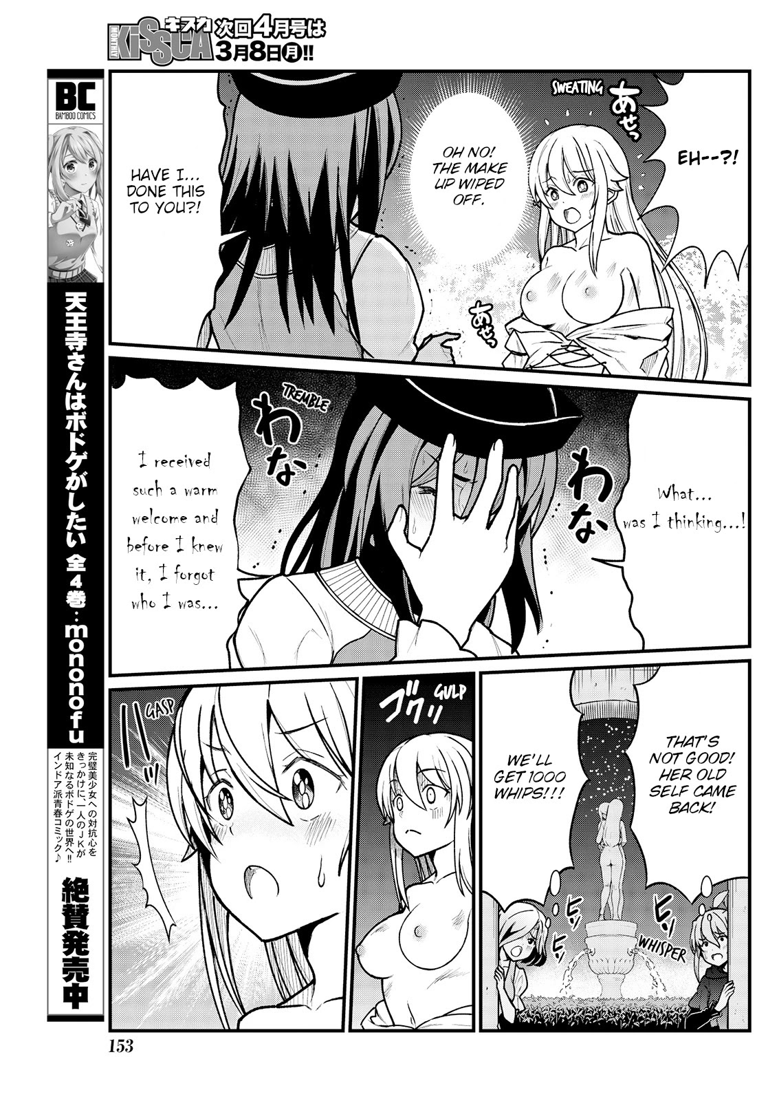 Becoming Princess Knight and Working at Yuri Brothel Chapter 5 - Page 21
