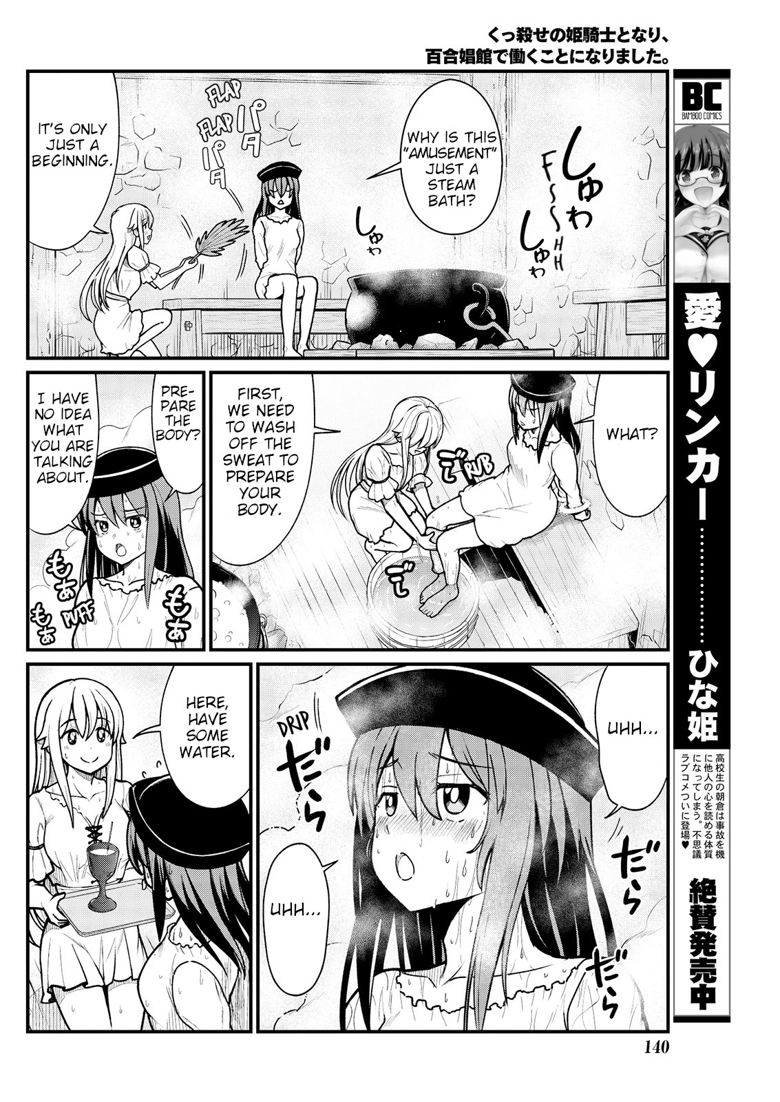Becoming Princess Knight and Working at Yuri Brothel Chapter 5 - Page 8