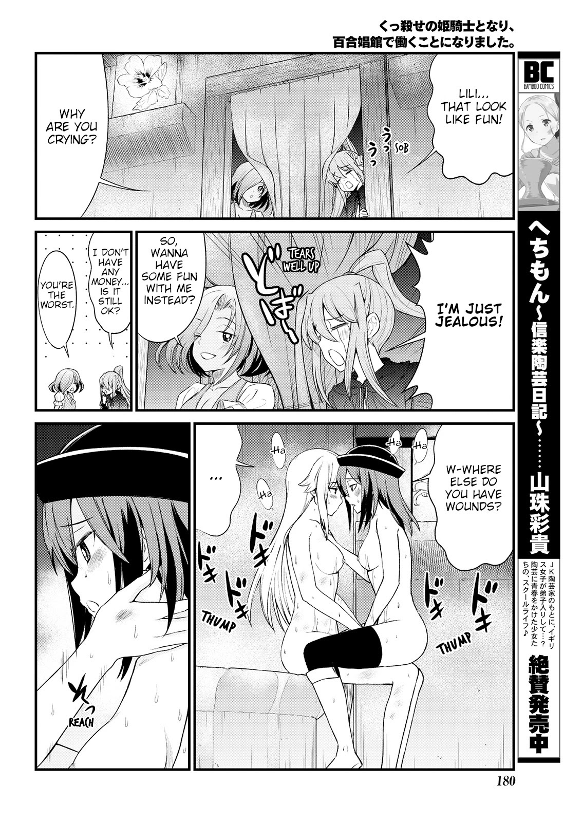Becoming Princess Knight and Working at Yuri Brothel Chapter 6 - Page 16