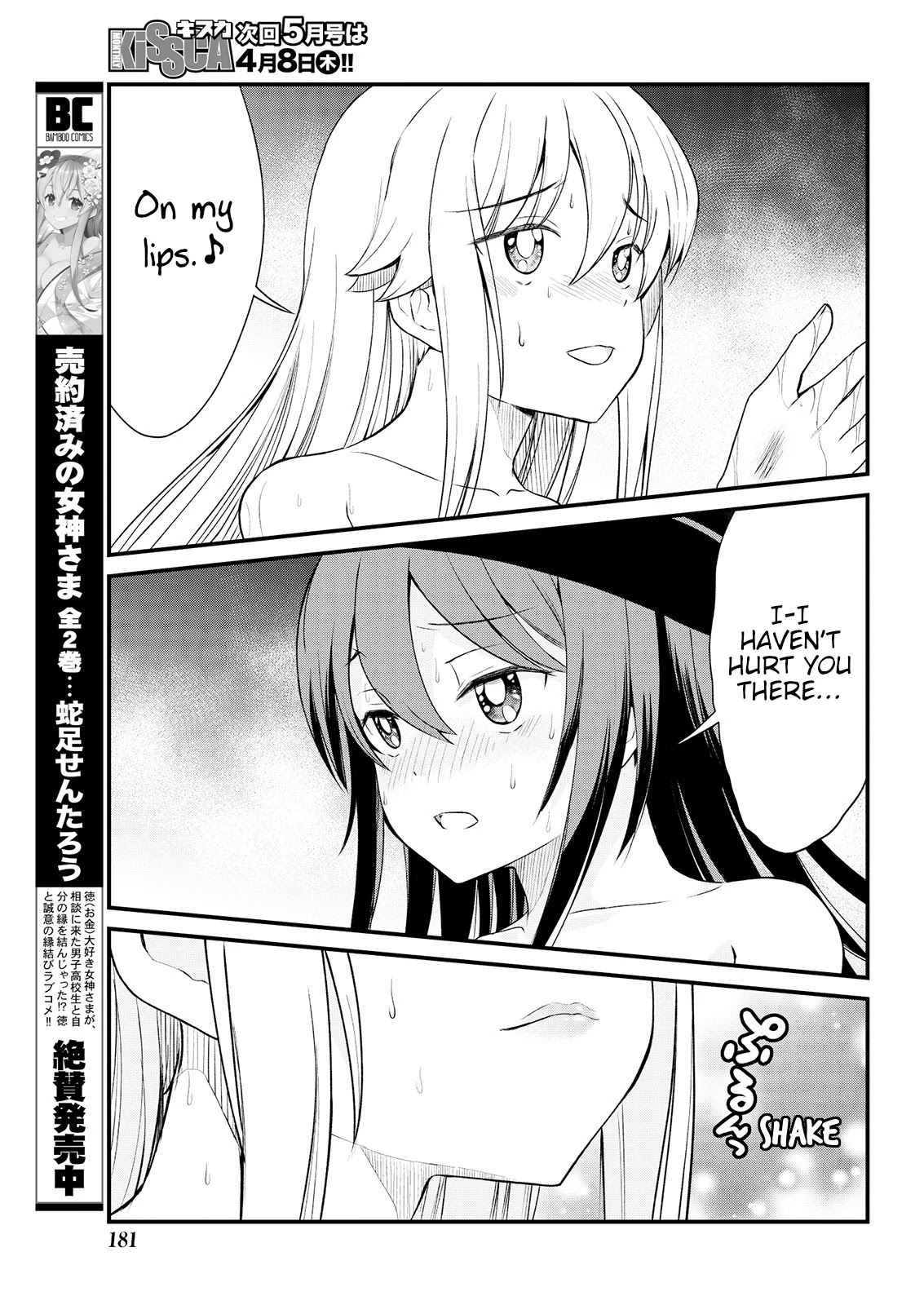 Becoming Princess Knight and Working at Yuri Brothel Chapter 6 - Page 17