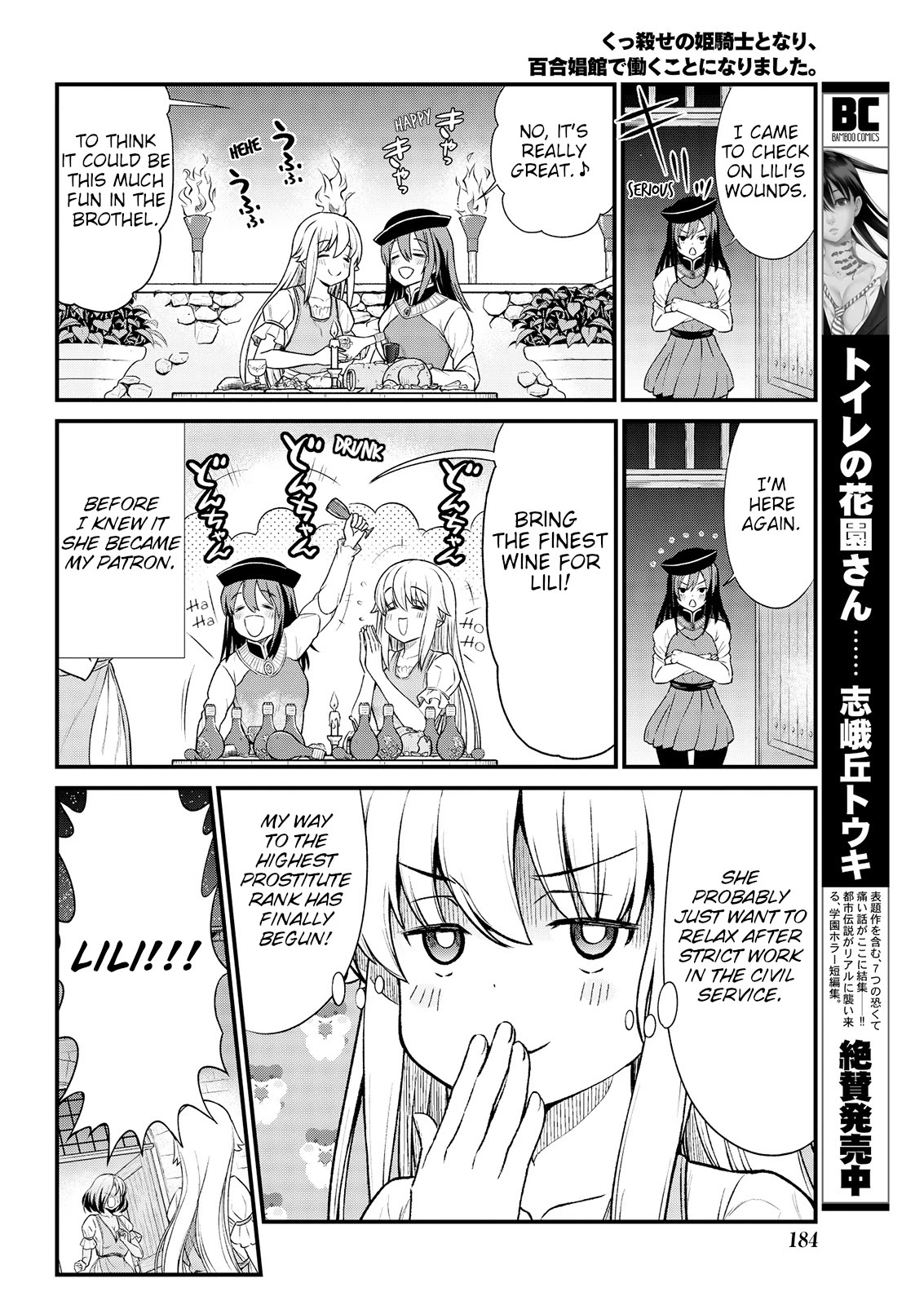 Becoming Princess Knight and Working at Yuri Brothel Chapter 6 - Page 20