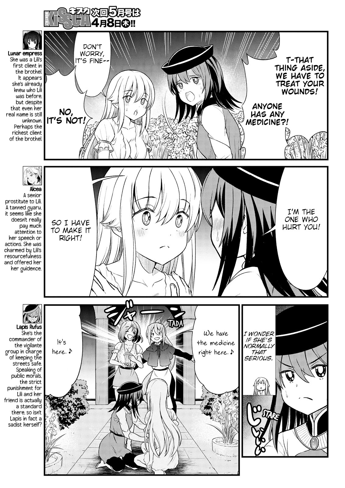 Becoming Princess Knight and Working at Yuri Brothel Chapter 6 - Page 7
