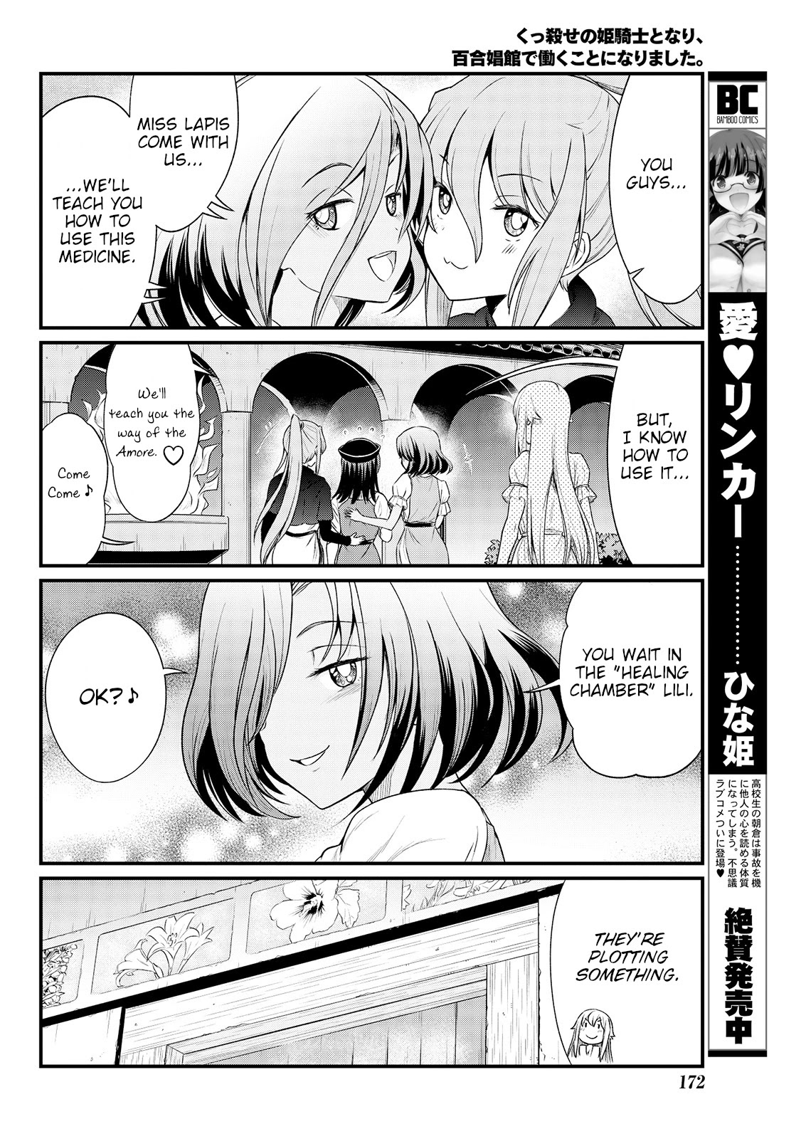 Becoming Princess Knight and Working at Yuri Brothel Chapter 6 - Page 8