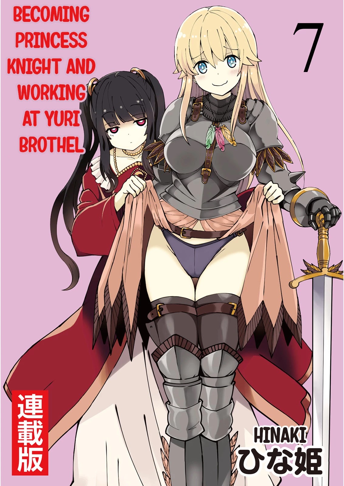 Becoming Princess Knight and Working at Yuri Brothel Chapter 7 - Page 1